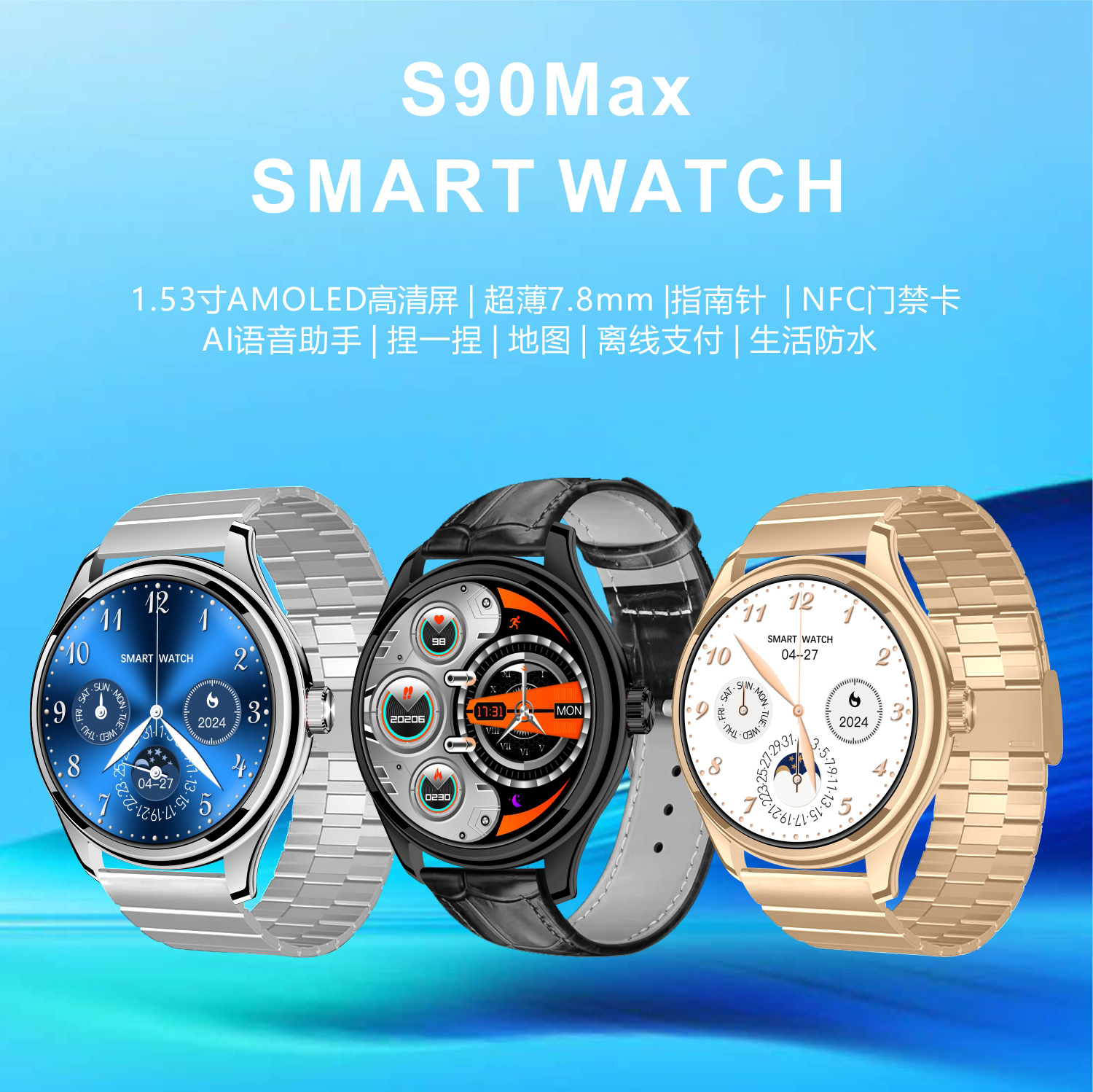 The new S90 Max smartwatch from Huaqiangbei features a 7.8mm ultra-thin AMOLED screen for health monitoring and NFC calls pic 2