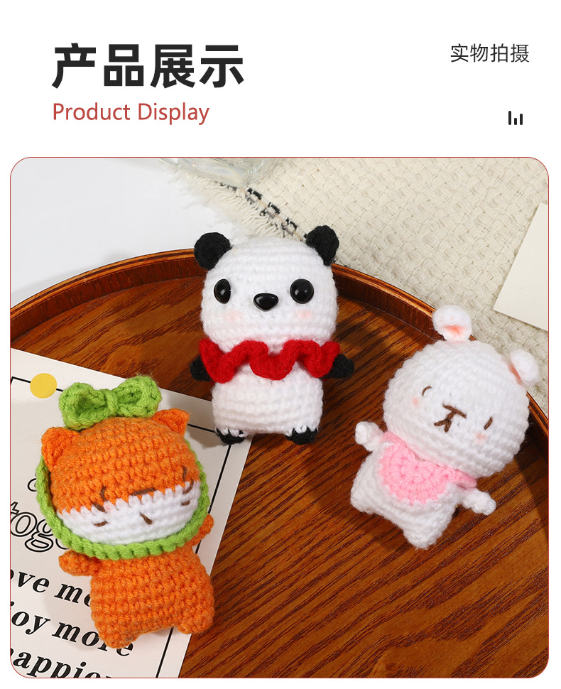 迷你小玩偶可爱动物diy毛线自制钩针娃娃编织钥匙扣挂件DIY礼品详情7