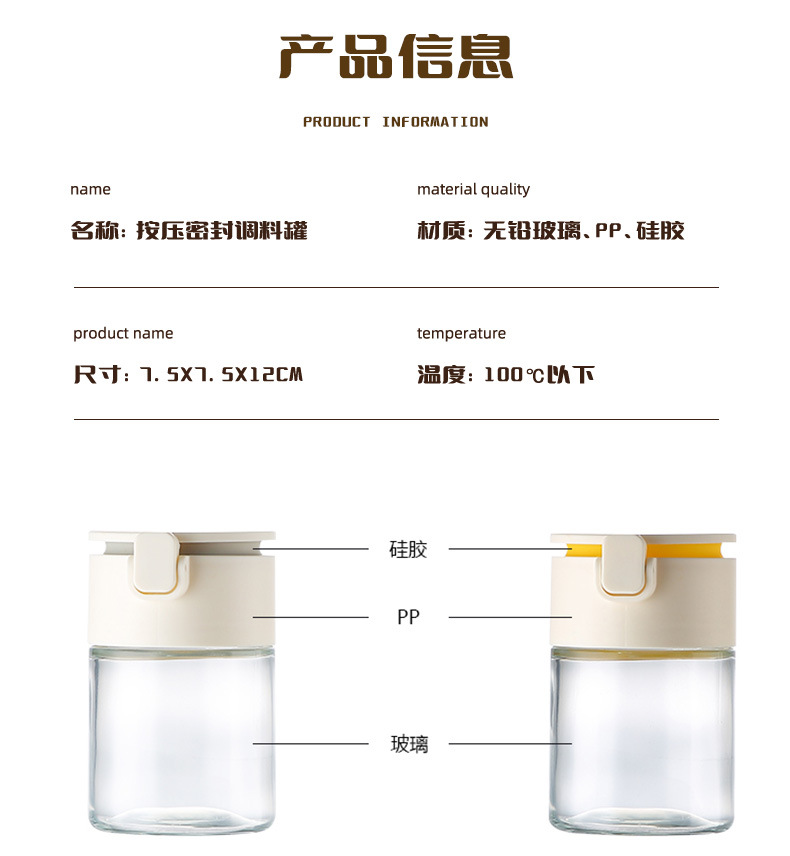家用厨房玻璃调味瓶糖罐盐罐餐具花椒大料密封防潮收纳盒批发详情10