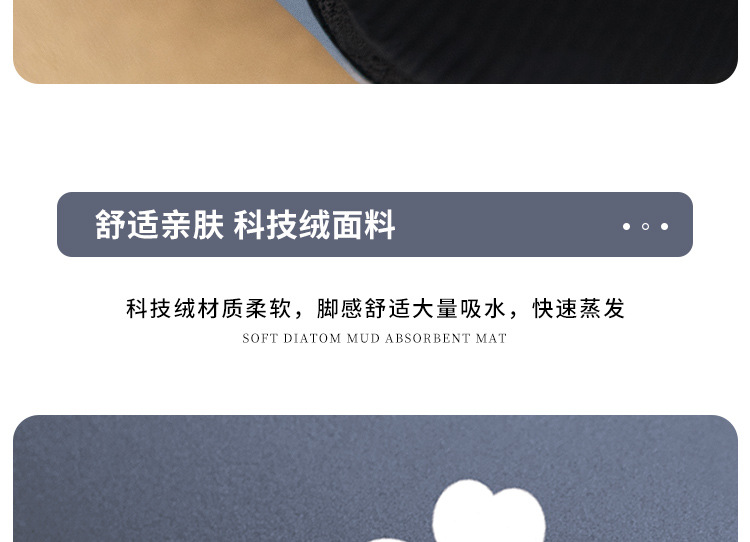 硅藻泥浴室速干地垫卫生间洗手间门口吸水防滑脚垫子厕所防摔地毯详情12