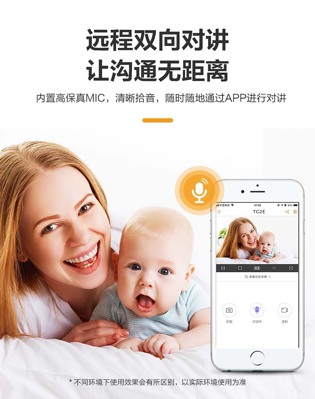 乐橙无线摄像头红外语音对讲便携磁吸监控器家用手机远程高清TC2E详情7