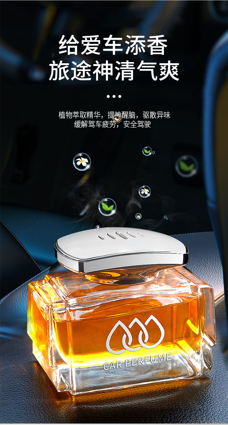 车载香水座汽车香薰摆件水滴持久淡香车用装饰品香氛车居两用详情6
