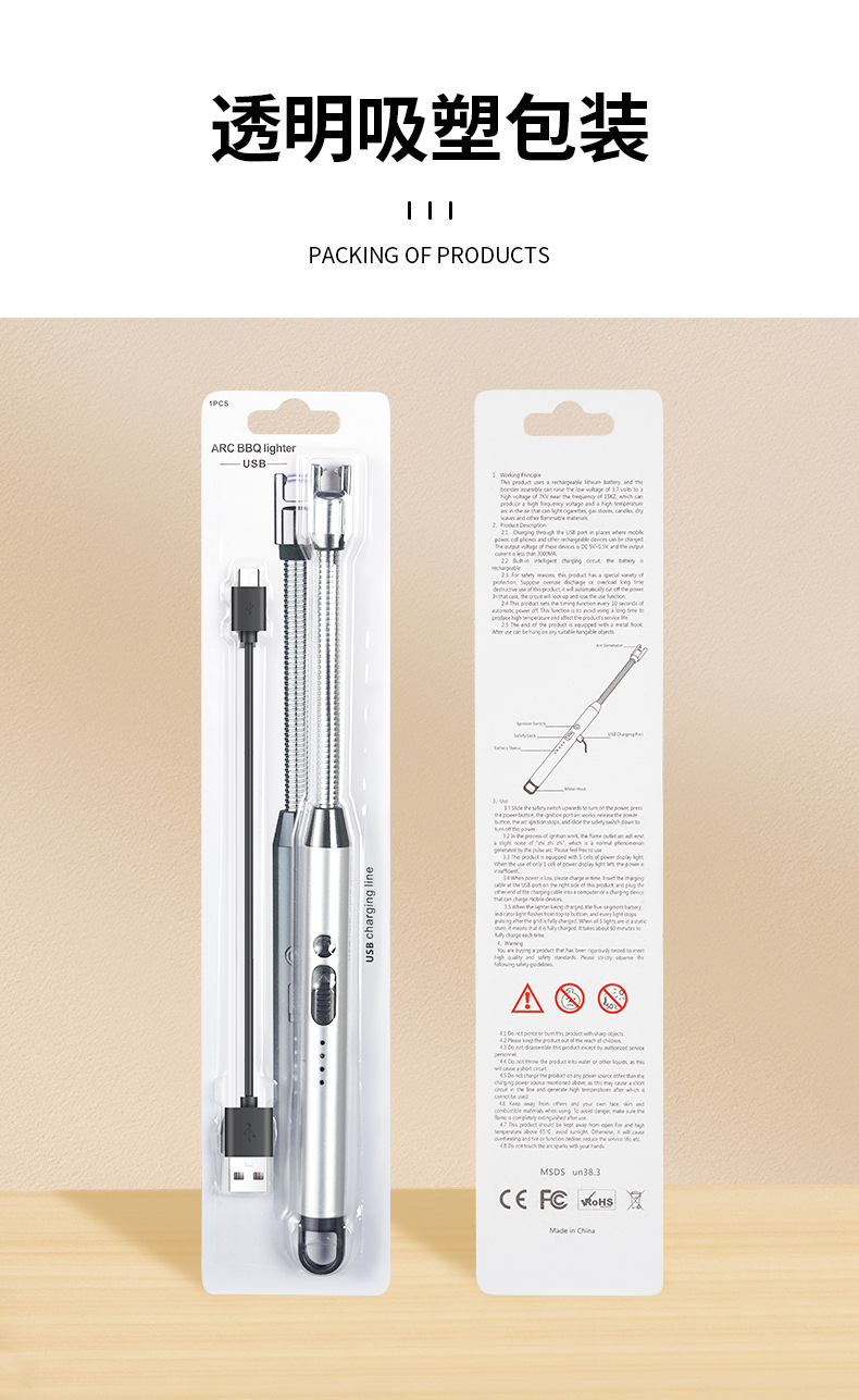 包邮个性电弧脉冲防风点USB充电点蜡烛煤气灶360度软管打火机详情16