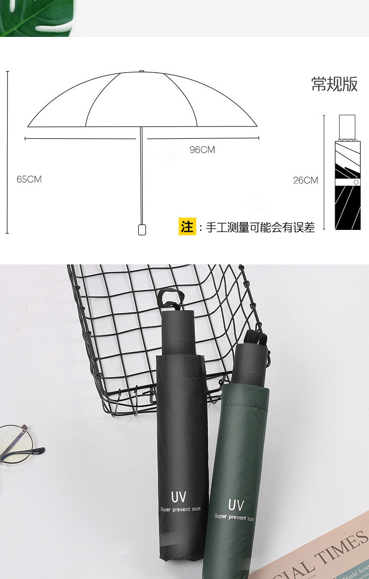 8骨手动款晴雨两用雨伞 三折叠加厚黑胶防晒遮阳森系太阳伞批发详情3