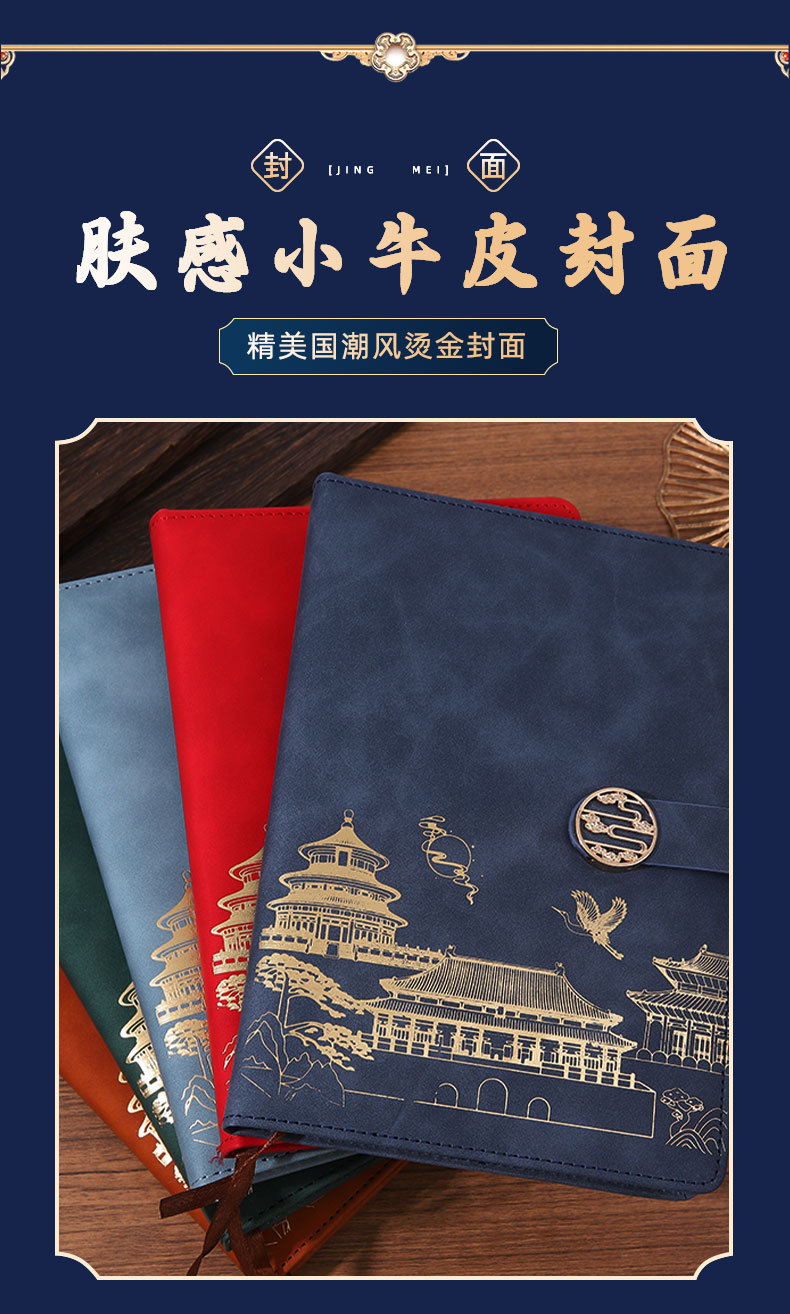 The national trend notebook set gift box can be customized as souvenirs, office supplies, party dynamic boards and souvenirs pic 5