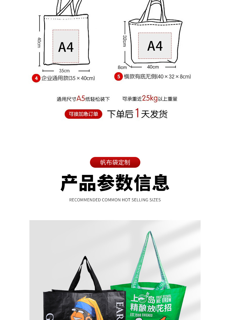 定制外贸船型手提编织袋加厚礼品袋尼龙蛇皮袋透明PP覆膜logo彩印详情6