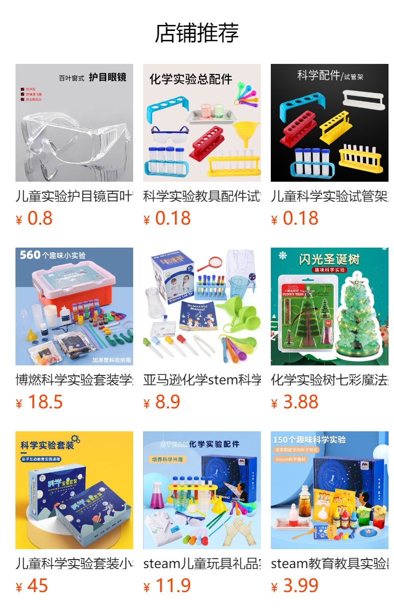 Scientific experiment teaching aid accessories: test tube rack, test tube dropper set, chemical experiment accessories, toys, STEAM materials pic 1