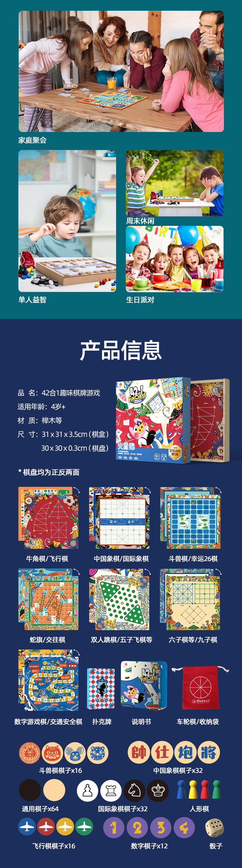 加工定制桌面游戏儿童36合一多功能棋盘飞行棋数独棋亲子互动玩具详情32