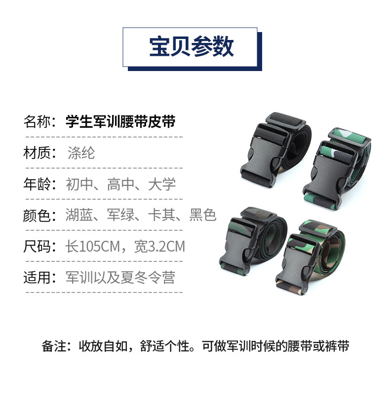 Camouflage military training belts, belts for girls, teenagers, middle school and primary school students, belts for boys, junior high school and senior high school students, button-down belts, canvas pic 3