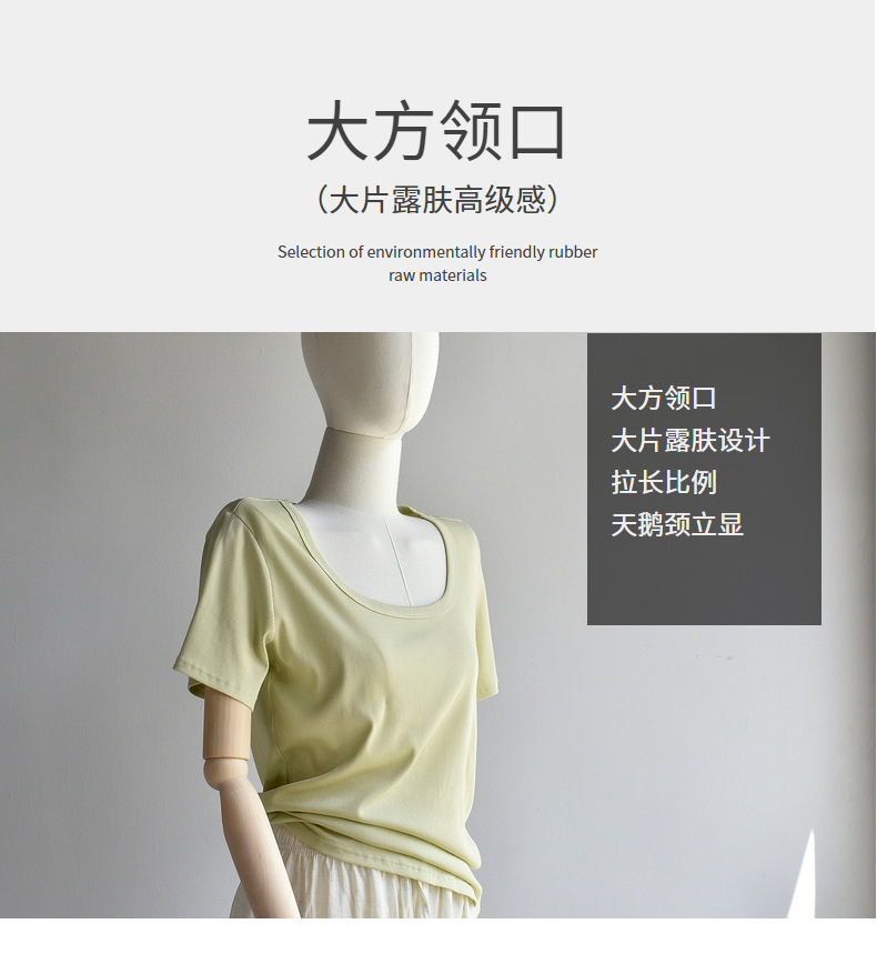 【u 领棉T恤】夏新款女装棉优可丝混纺精品质感大码U 领显瘦T恤女详情16