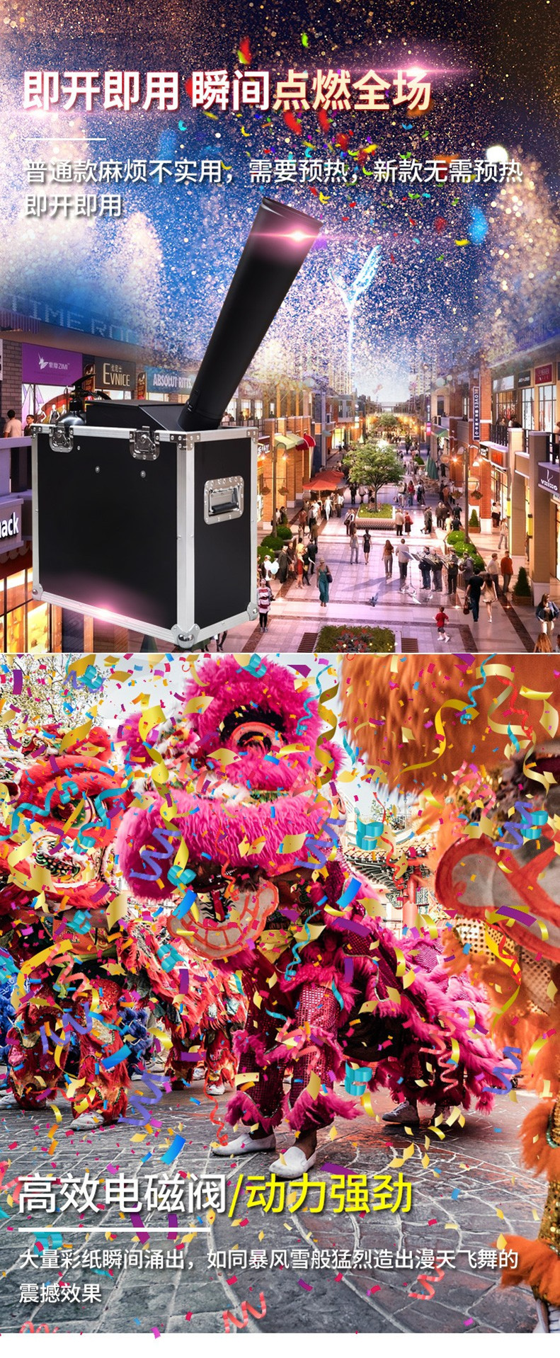 二氧化碳气动彩虹机庆电酒吧气氛喷纸机活动彩纸机舞台气氛设备详情4