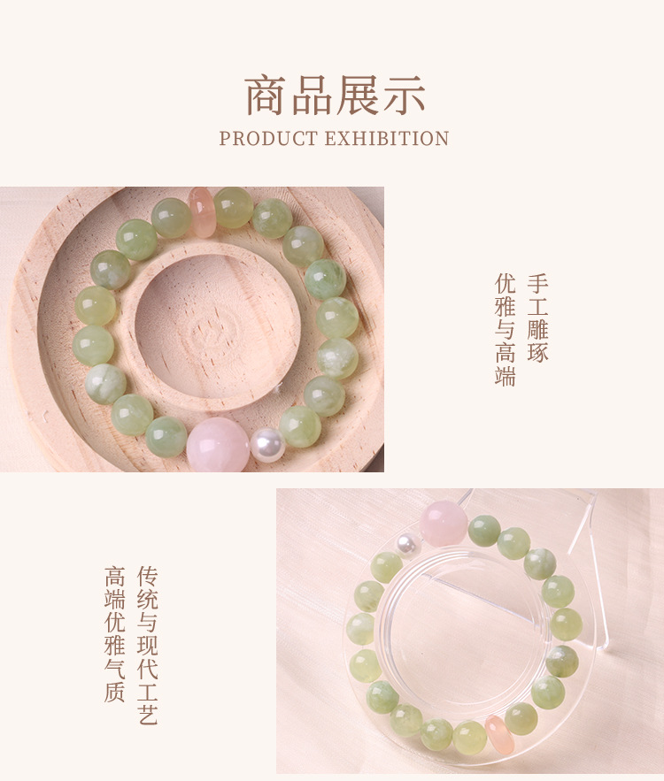岫玉马达加斯加粉晶手串轻奢百搭天然水晶女士新中式手链礼物详情3