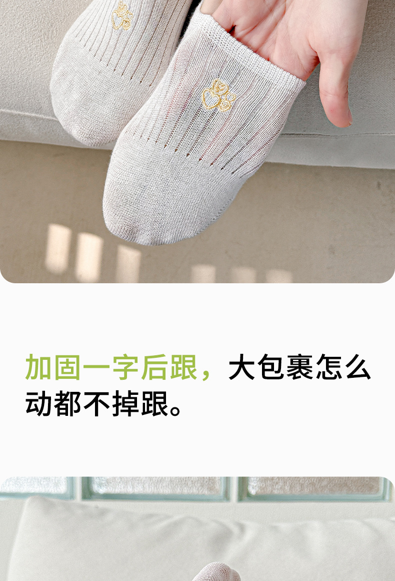 诸暨夏季薄款纯棉隐形袜子女无骨卡通刺绣网眼透气浅口低帮船袜详情11