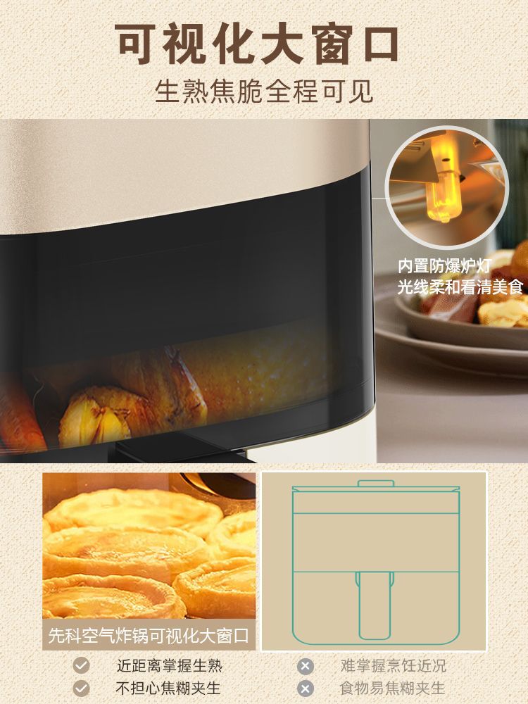 可视化空气炸锅多功能电炸锅电烤箱无烟锅家用智能空气炸锅详情8