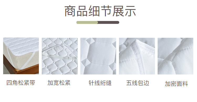 酒店专用床垫保护防滑保洁加厚折叠床护垫民宿褥子隔脏 pic 6