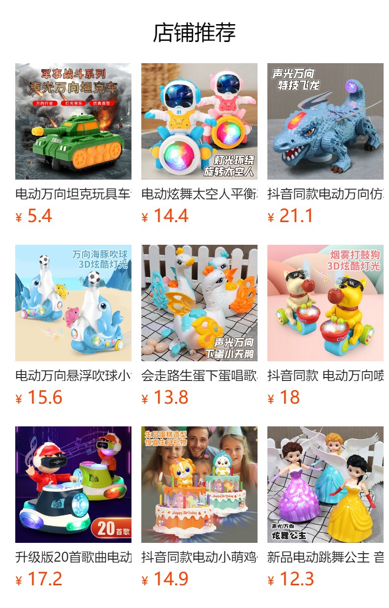 儿童四驱车拼装赛车竞技经典怀旧电动极速跑车模型幼地摊货源批发详情1