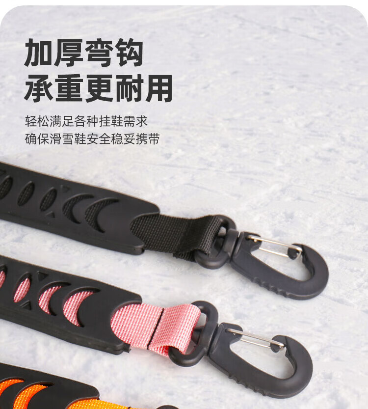 【BERTON OUTDOOOR】户外滑雪鞋运动鞋手提承重挂扣便携轮滑鞋提鞋装备挂件轻便详情5