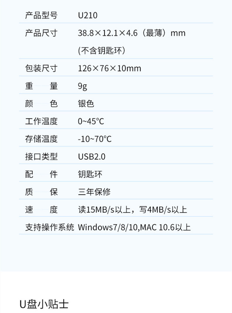 爱国者32GB USB2.0 U盘 U210 金属车载U盘银色 一体封装 便携挂环详情10