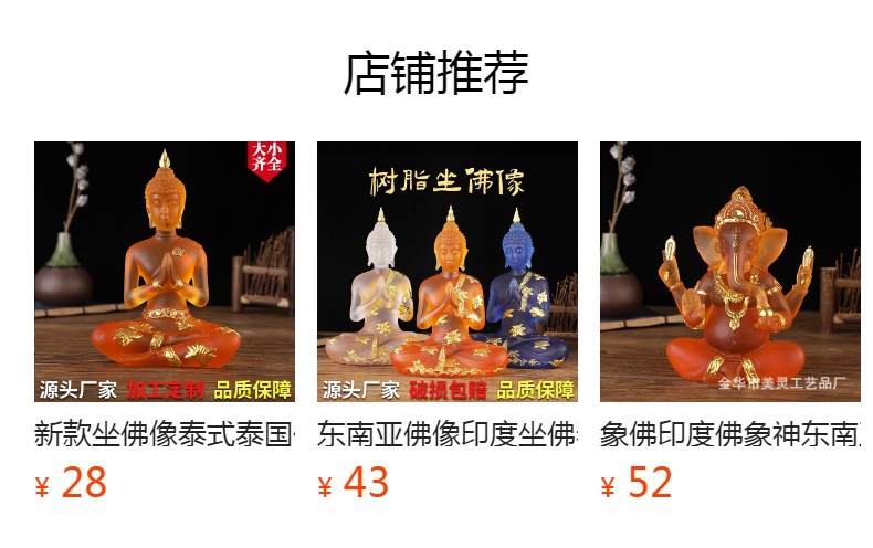 水琉璃佛像合手坐佛跨境热销禅意居家饰工艺品泰式印度佛树脂摆件详情28