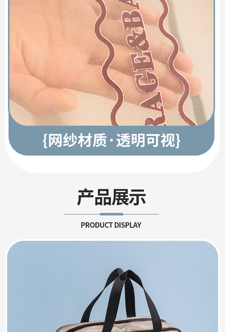 新款尼龙网纱化妆包旅行化妆品收纳袋大容量便携网布洗漱包旅行包详情13
