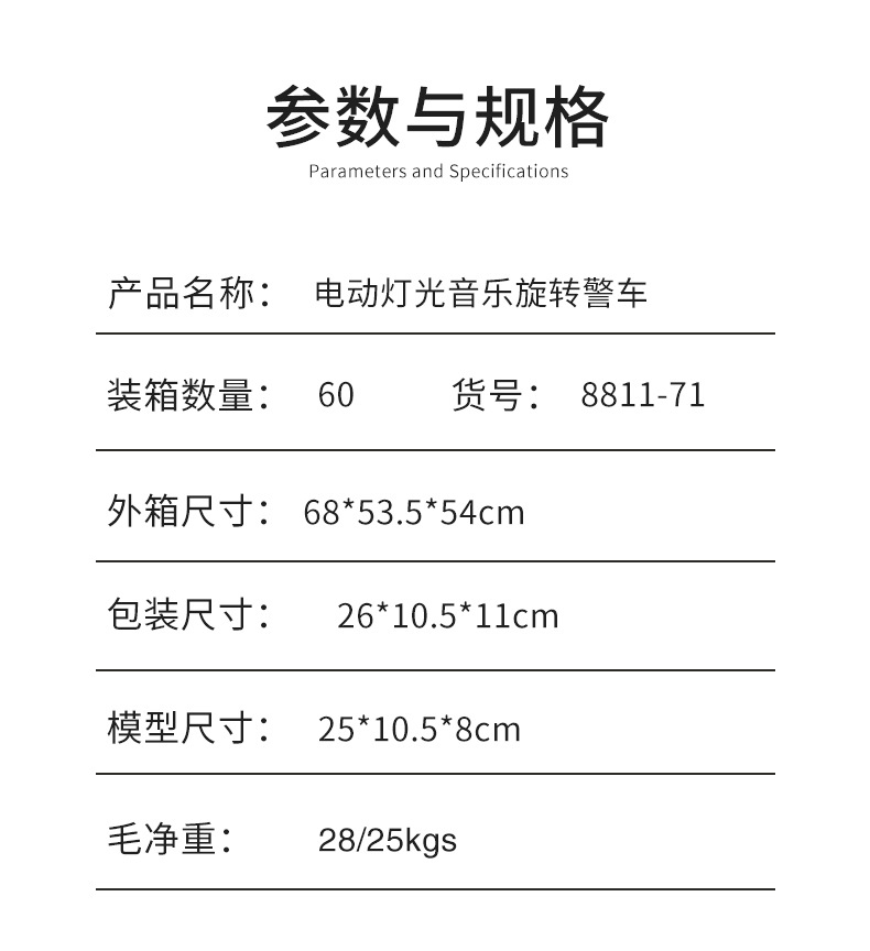 抖音同款电动万向跳舞警察车旋转音乐灯光自动开门战警电音车批发详情6