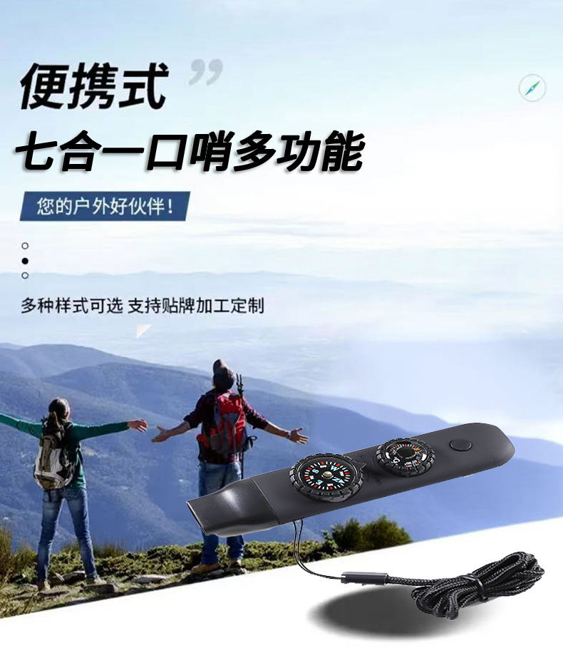 Multi-functional seven-in-one whistle, outdoor survival supplies, convenient emergency compass, magnifying glass, flashlight, thermometer pic 1