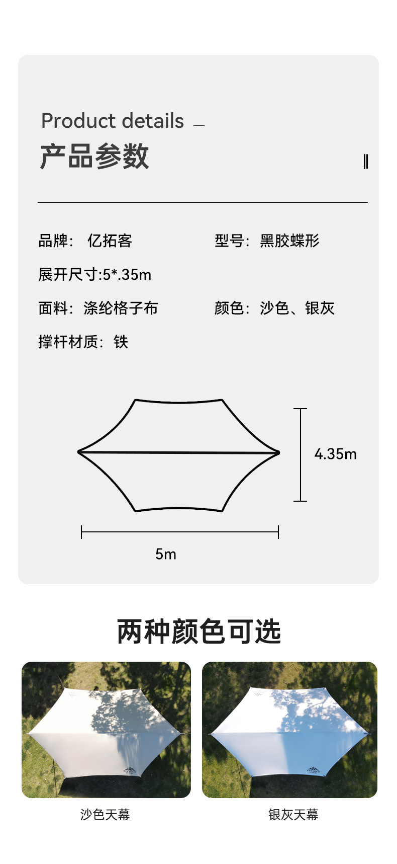 黑胶涤纶天幕布野营遮阳布沙滩户外用品露营帐篷批发便携防晒帐篷详情11