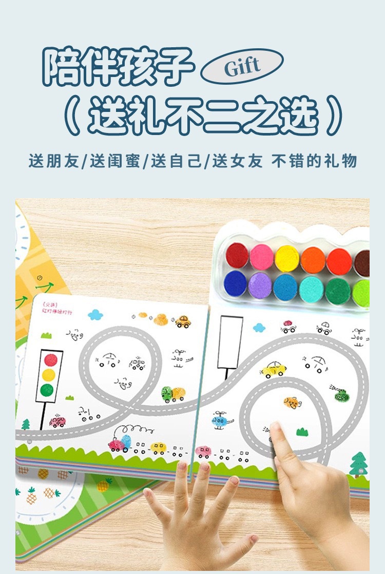沐晞手指印画幼儿童涂色本手指画印泥盘册艺术启蒙指颜料填色益智详情14