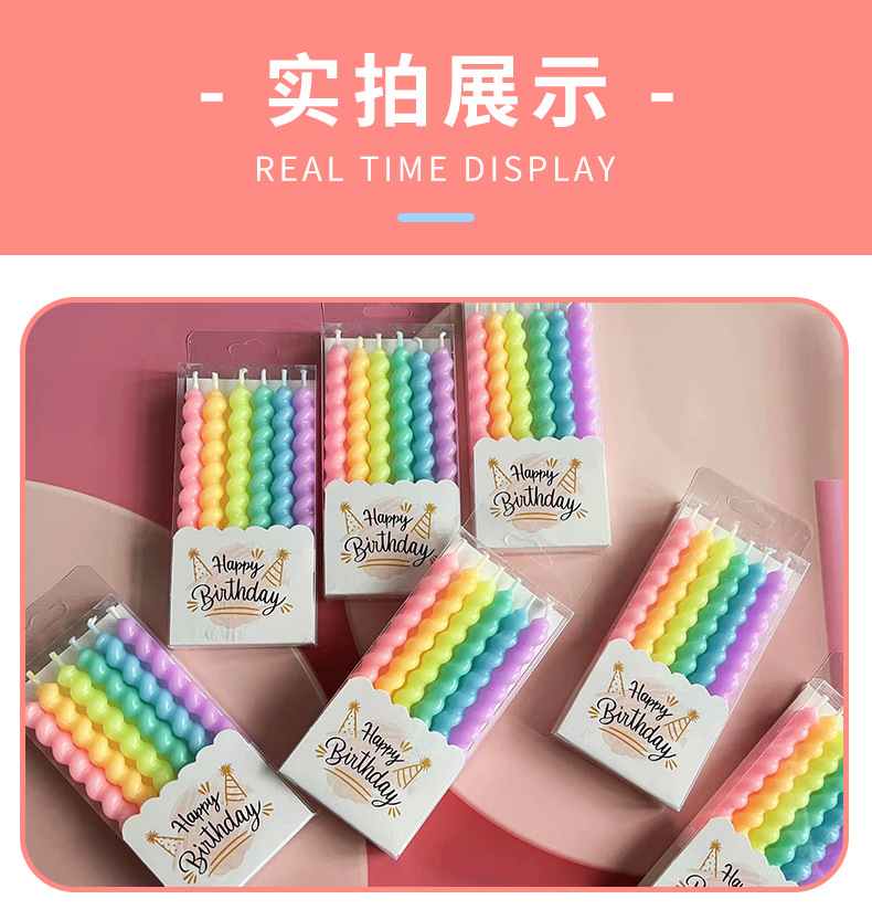 螺纹蜡烛蛋糕派对聚会气氛布置用品浪漫邂逅生日蜡烛彩色螺旋蜡烛详情7