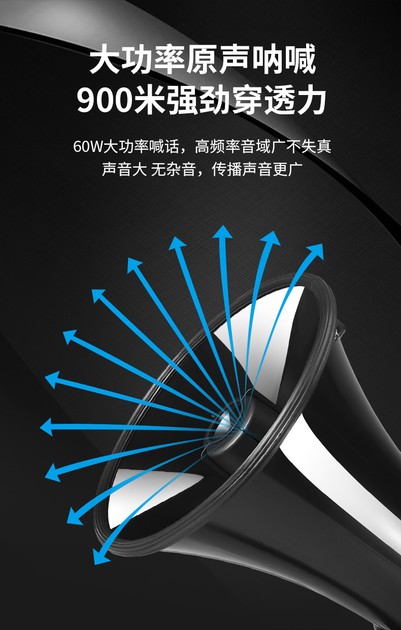 50W大功率手持喊话器地摊叫卖喇叭户外宣传录音充电式扩音扬声器详情4