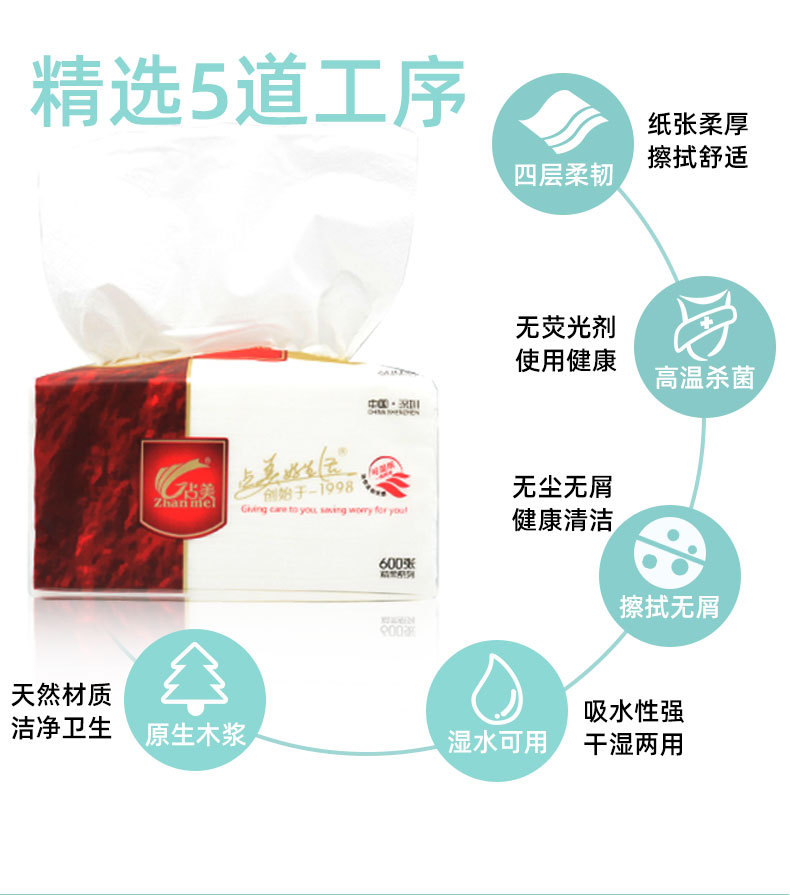 Zhanmei offers 600 4-layer large packs of tissues and tissues, a whole box of large facial tissues, cost-effective baby toilet paper and napkins pic 8