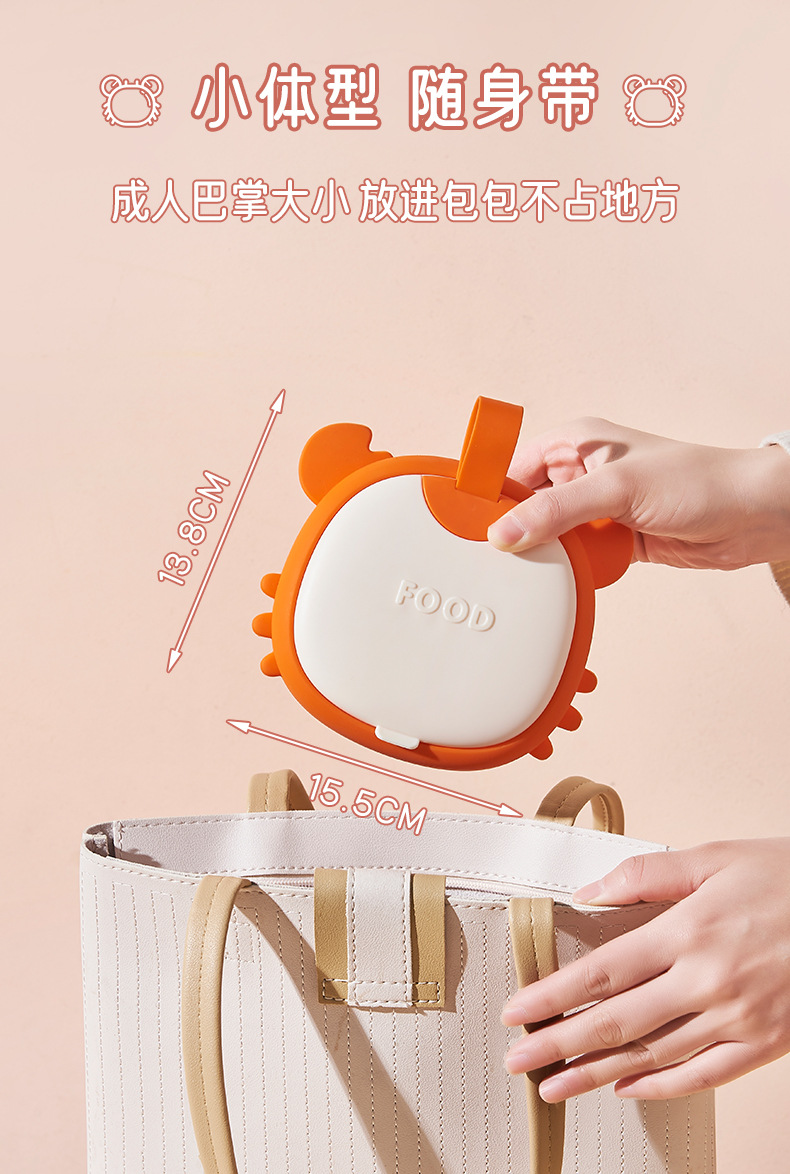 宝宝零食碗便携外出儿童水果婴儿辅食碗存储碗硅胶分格分层套装详情9