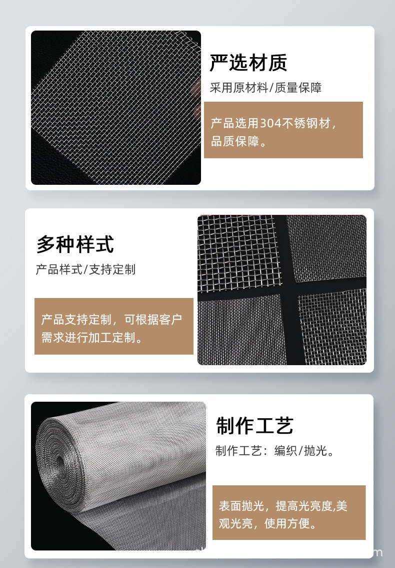 不锈钢网(改）_08.jpg
