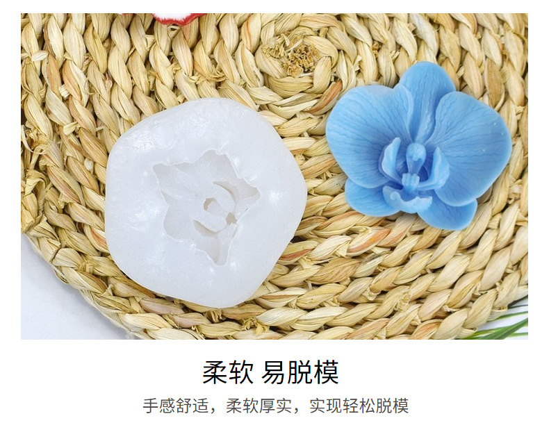 精艺蝴蝶兰硅胶模具DIY滴胶模具花朵蛋糕烘焙石膏蜡烛模一件代发详情7