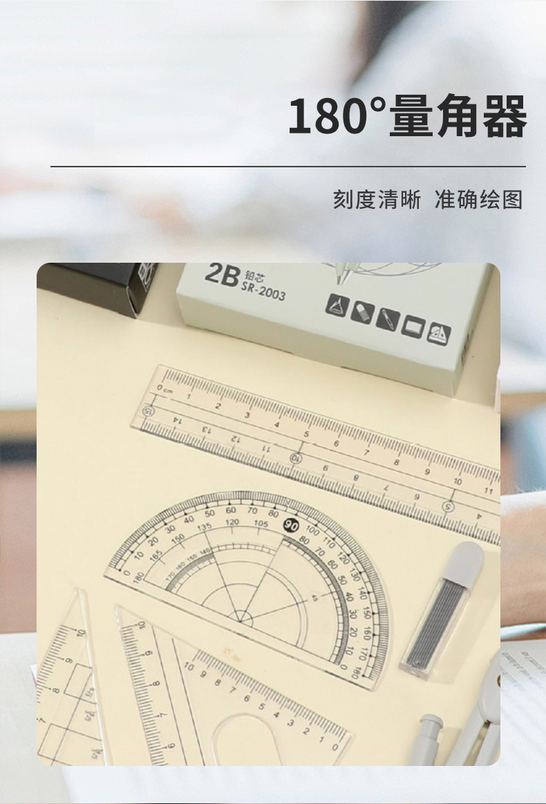 Student compass sets, ruler sets, drawing tools, metal drawing instruments, examination and study stationery supplies pic 15