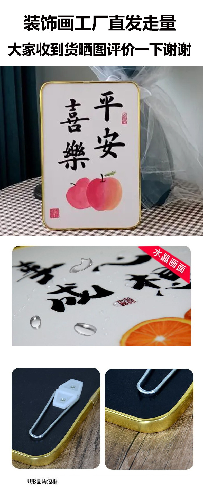 平安喜乐挂画电视桌面书法字画摆台简约摆画客厅玄关装饰画批发详情2