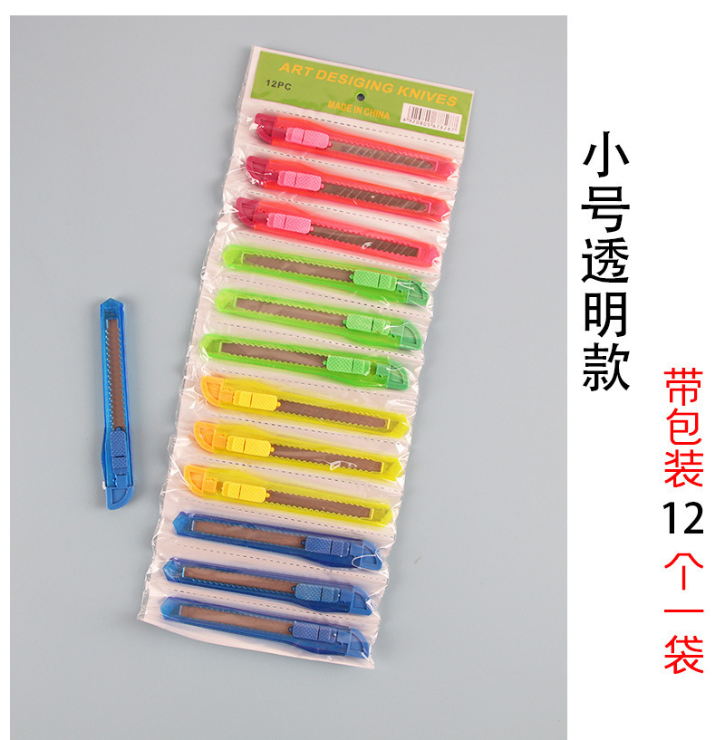 大号塑料美工刀裁纸刀壁纸刀办公裁纸刀加厚拆快递开箱刀厂家批发详情6