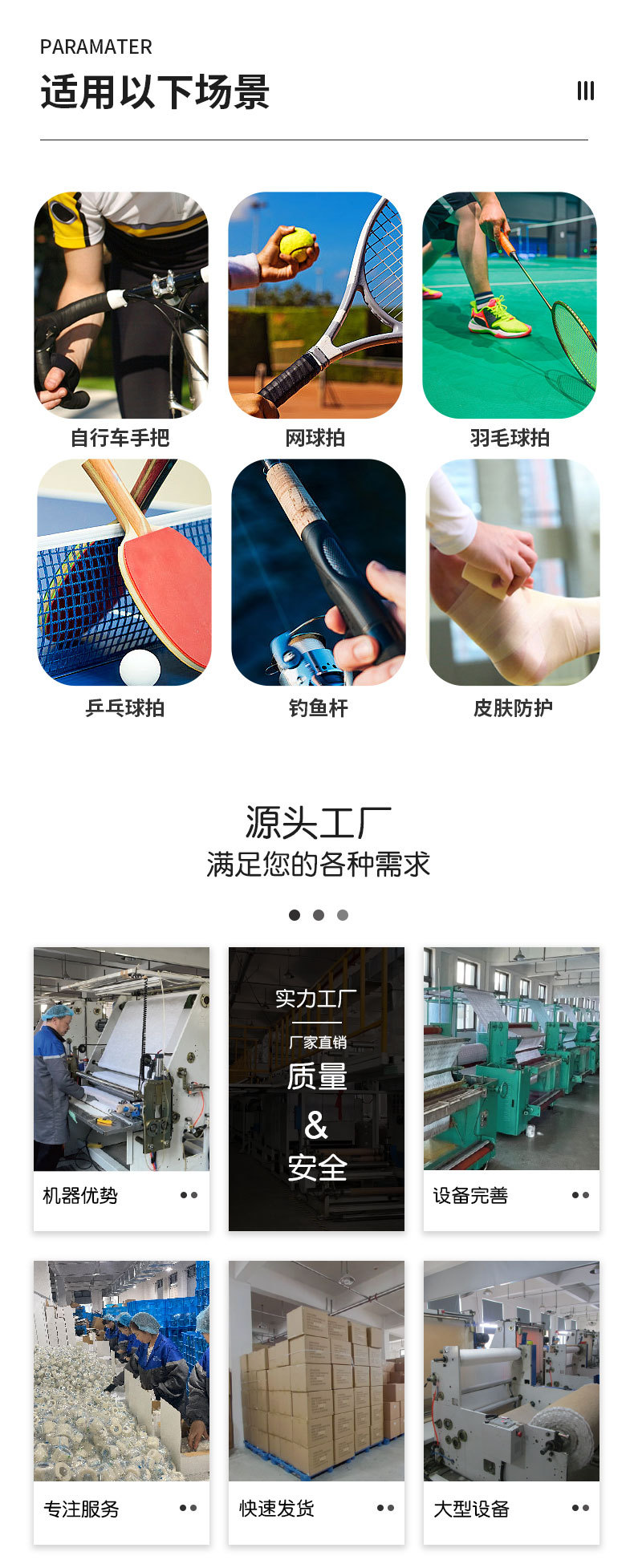 弹性皮肤膜运动缓震膜固定脚踝小腿海绵泡膜打底羽毛球拍减震膜详情10