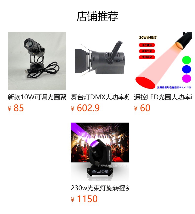 舞台工厂直销大功率led追光灯调焦婚庆大型演出图案灯1200w追光灯详情1