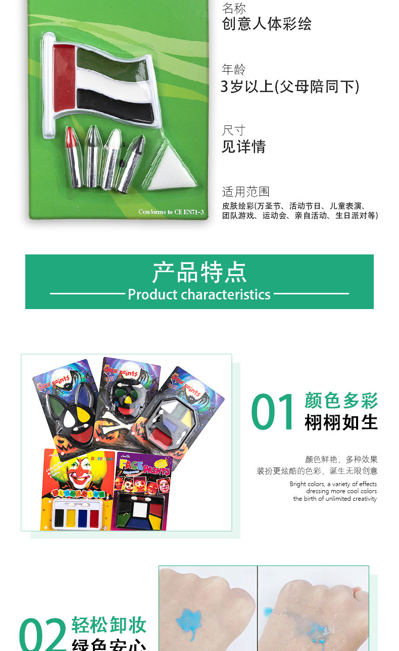 Cross-border waterproof quick-drying Halloween party stage opera makeup face color set human face painting paint pic 2