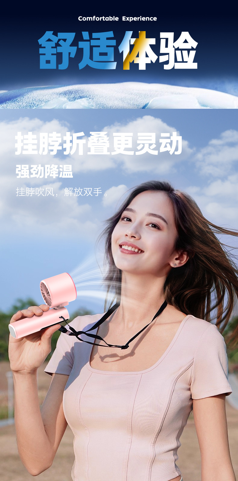 2026新款高速手持冰敷风扇数显大风力迷你折叠199档制冷小风扇详情14