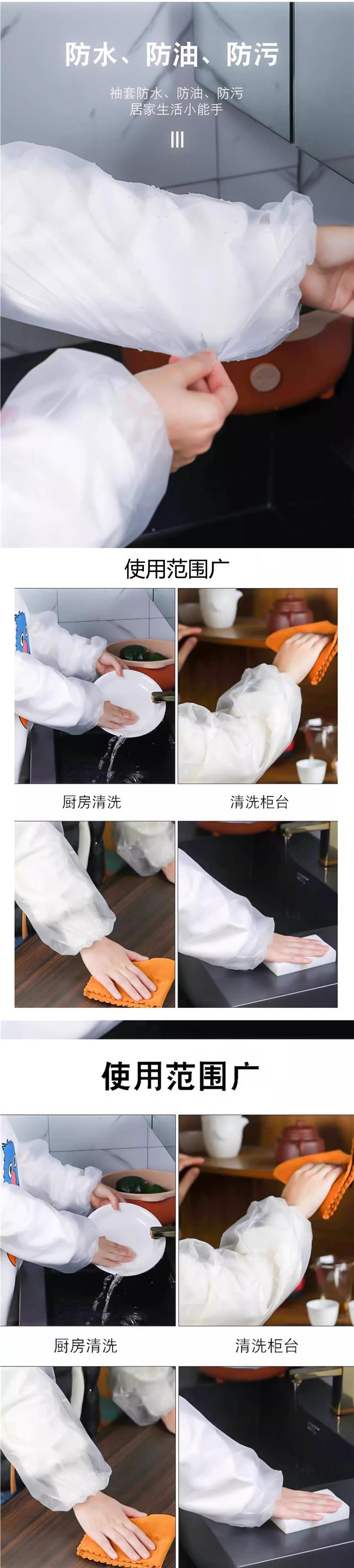 家务专用透明一次性袖套厨房防水防油加长护袖塑料加厚成人女套袖详情3