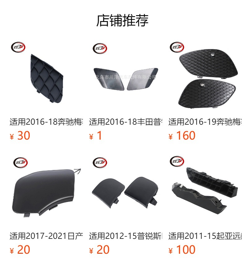 预览状态下无法点击,发布后,可点击跳转到对应的商品页面 Применение тойоты тандра 2014 — 21, передняя бампер-крышка 521280C060 521270060 pic 6