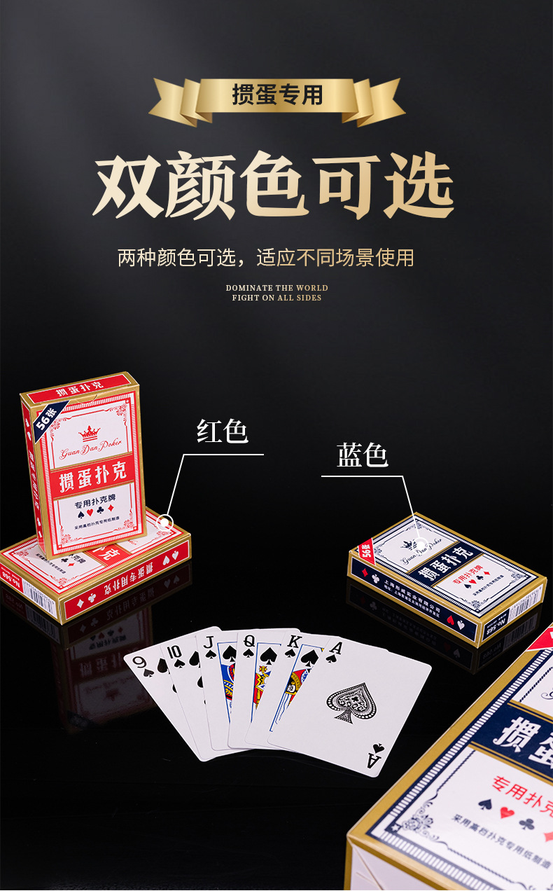 掼蛋专用扑克牌纸牌布纹防折耐磨防滑高档专业比赛扑克详情9