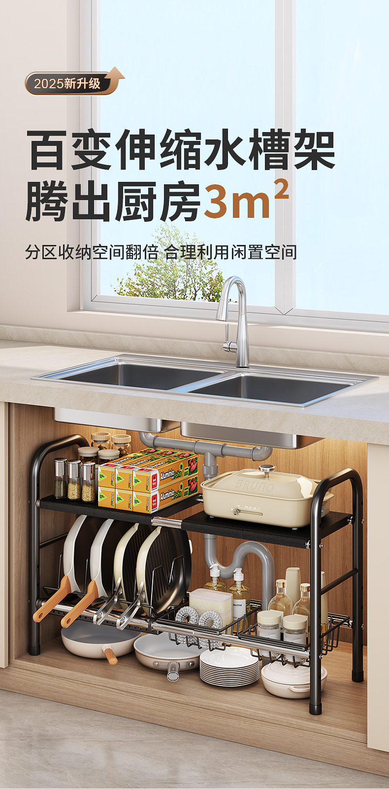 工厂批发厨房下水槽锅具家用跨境置物架水池可调节多层收纳沥水架详情6