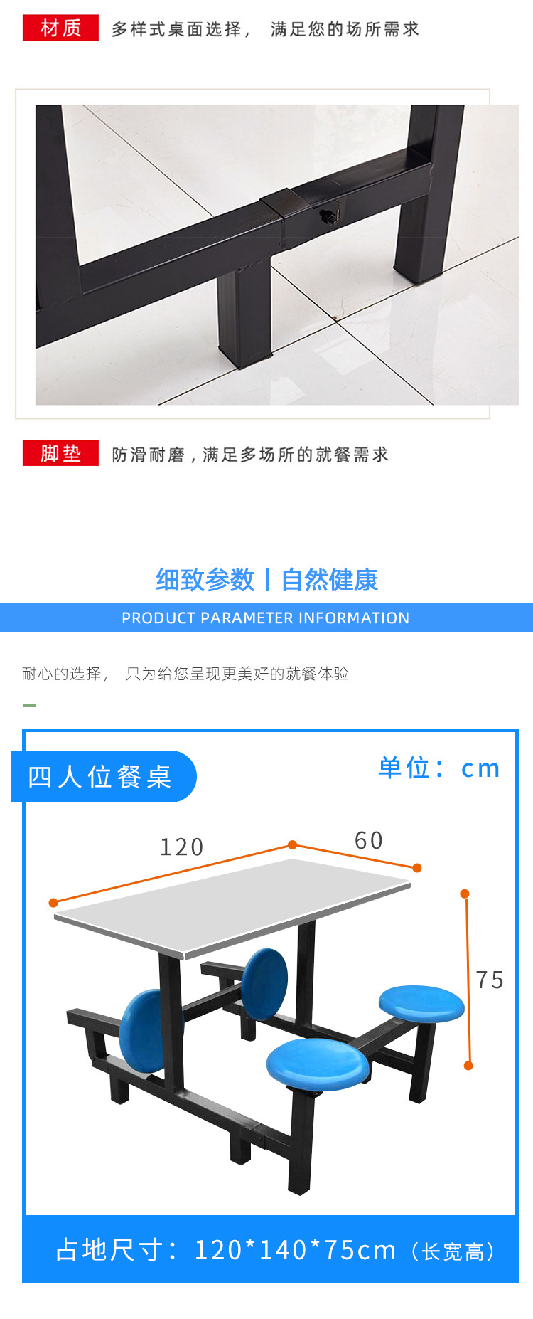 工厂员工学校学生6人8人饭堂连体桌子便利店商用可折叠食堂餐桌详情11