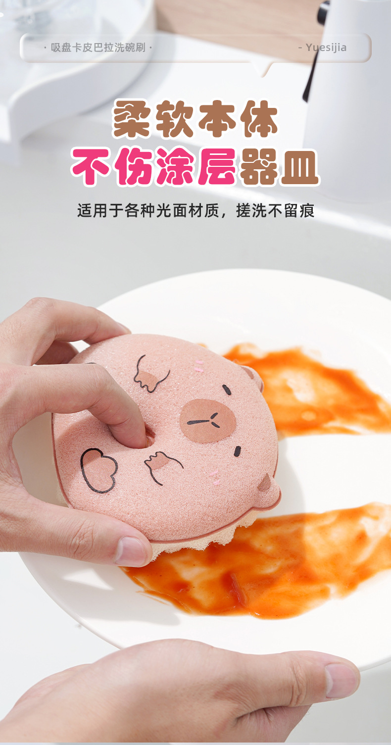 悦思家批发卡皮巴拉吸盘沥水海绵擦厨房专用抹布厚款吸水洗碗布详情7