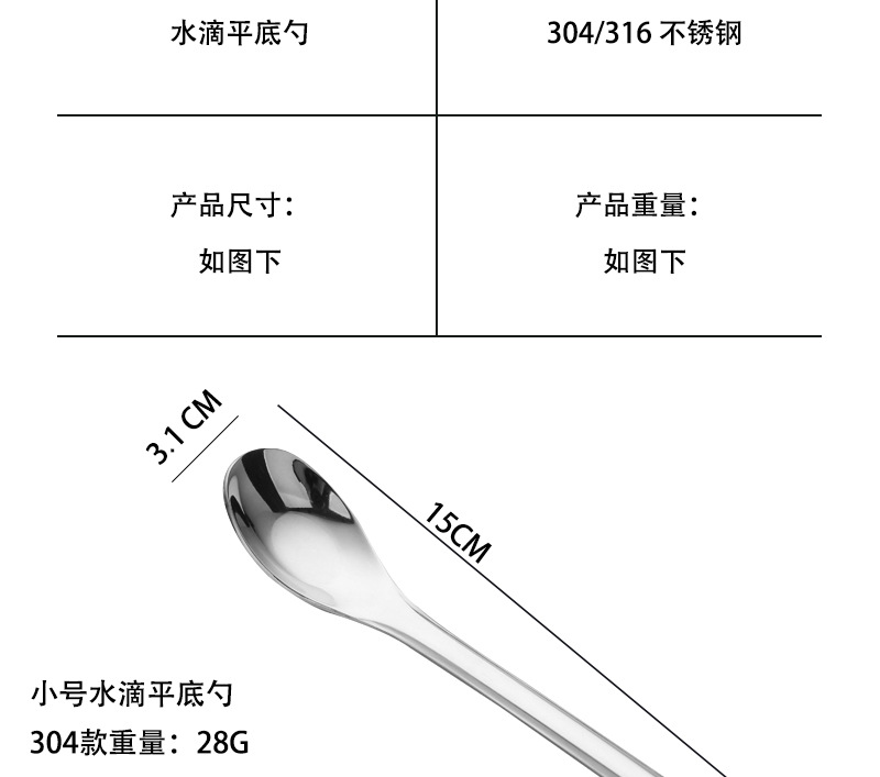 316 spoons, stainless steel spoons, 304 small soup spoons wholesale, spoons for household use, commercial use, Chinese trend style flat-bottomed spoons pic 5