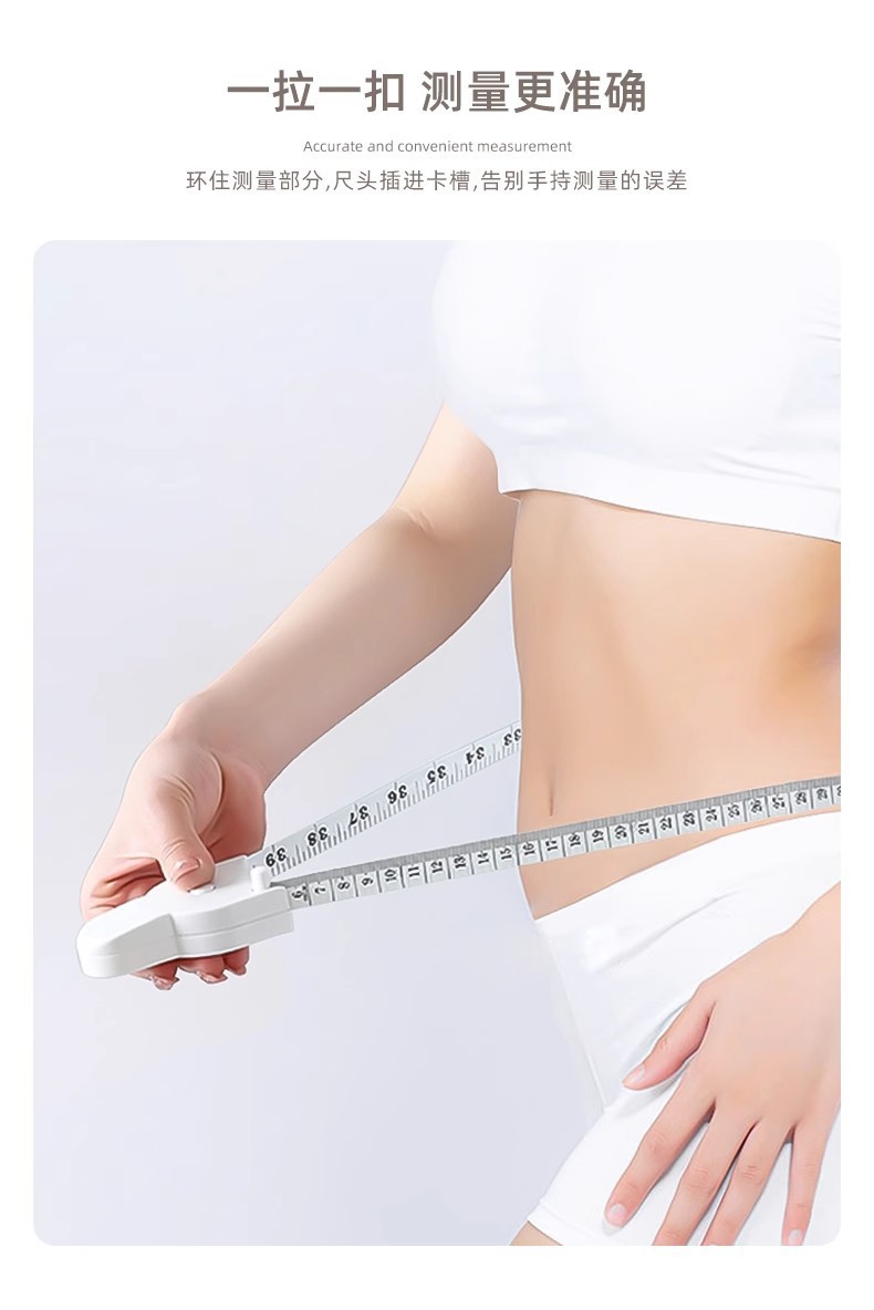 软尺量测量三围尺专用腰围小卷尺围度尺皮尺腿围臀围胸围健身卷尺详情3