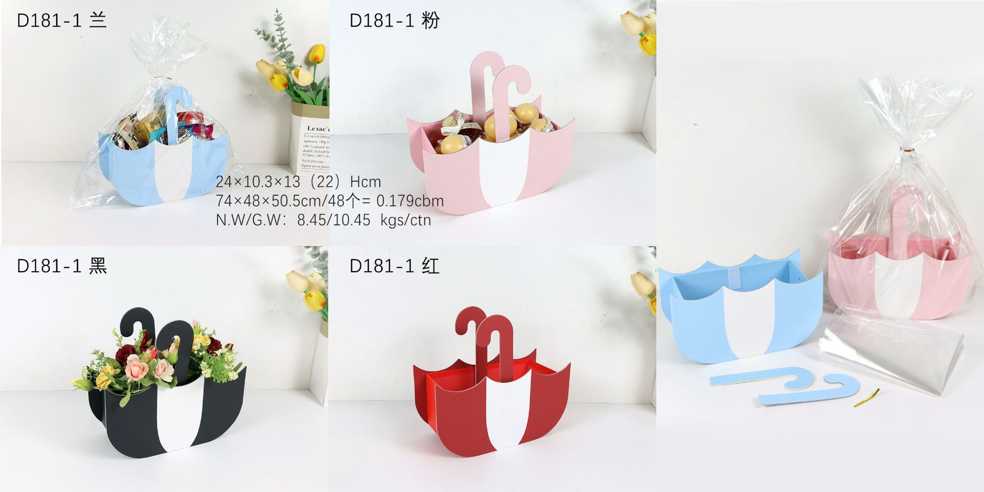 厂家直销DIY雨伞型零食收纳礼盒 手提鲜花礼盒详情9